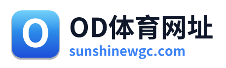 OD体育网址 Logo